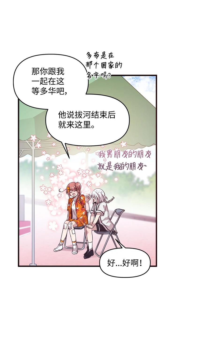 72 竹马好友(1/2)-第70话