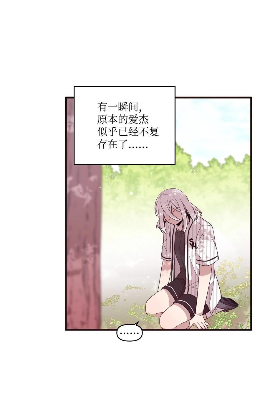 74 诅咒传闻-第72话