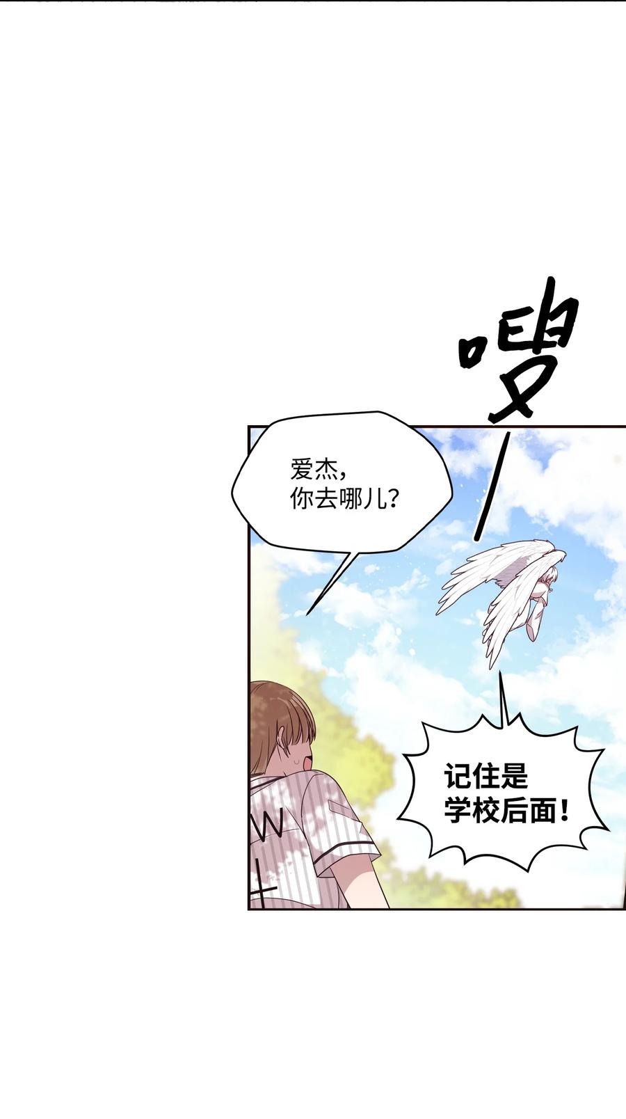 74 诅咒传闻-第72话