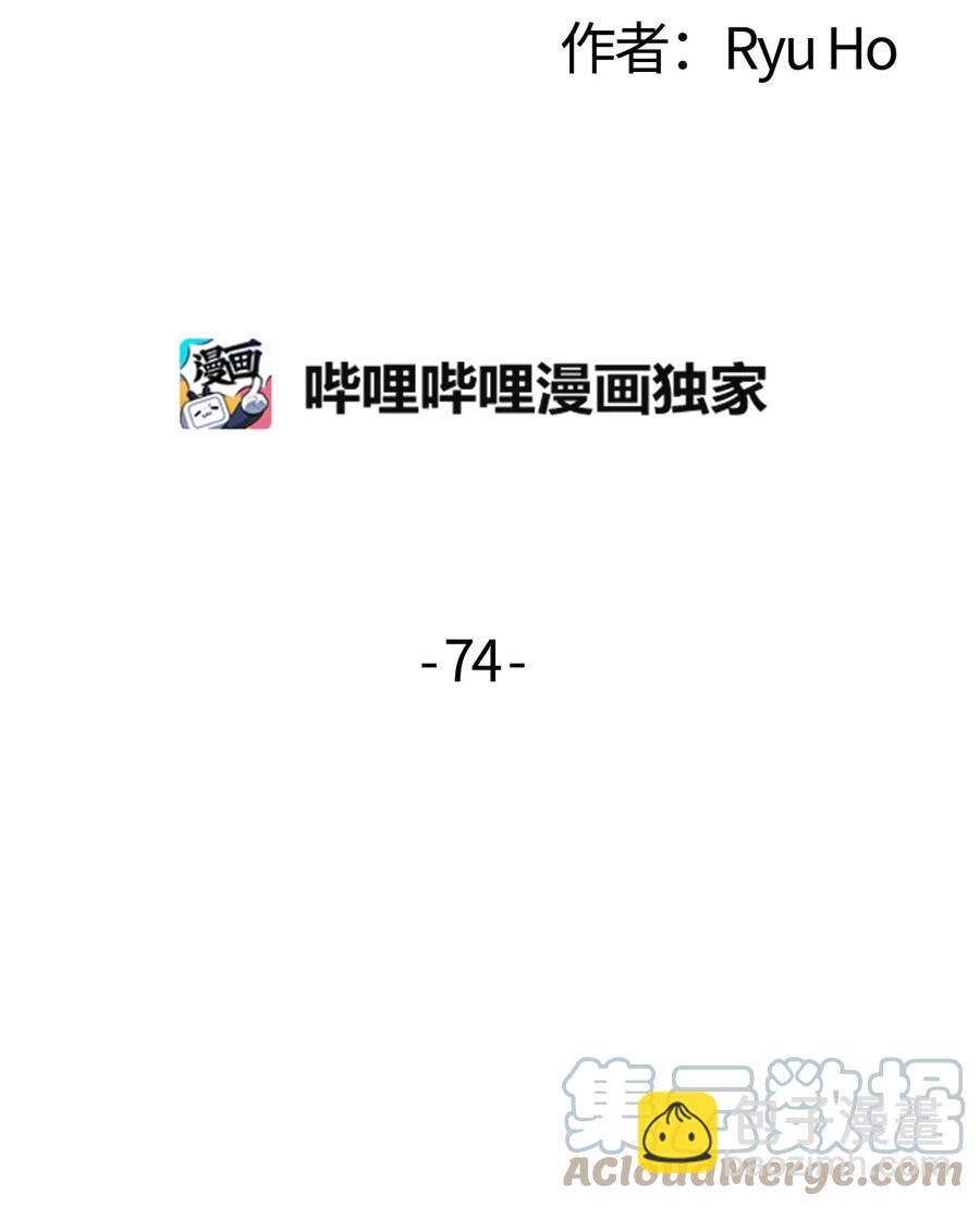 74 诅咒传闻-第72话