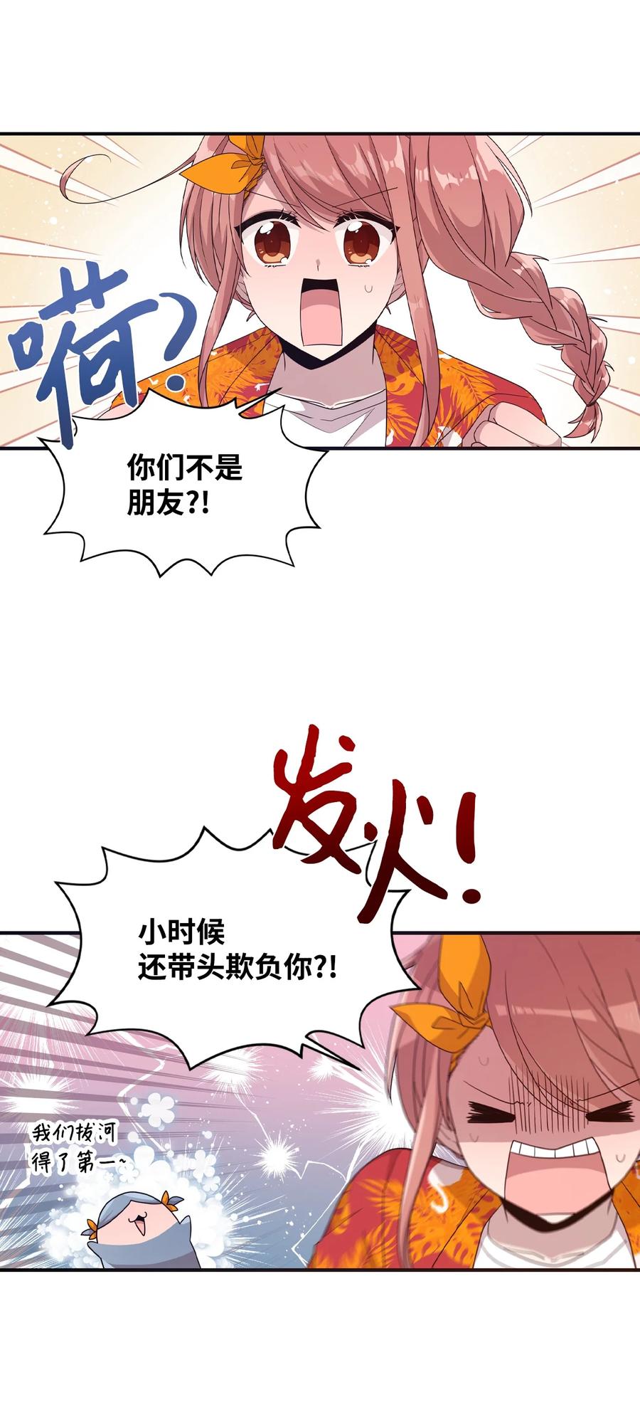 74 诅咒传闻-第72话