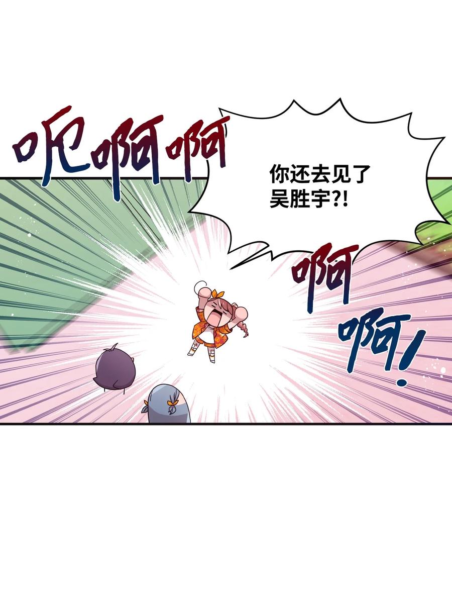 74 诅咒传闻-第72话