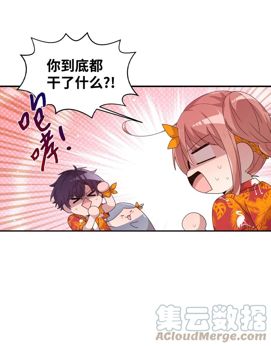 74 诅咒传闻-第72话