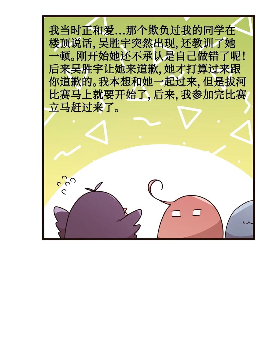 74 诅咒传闻-第72话