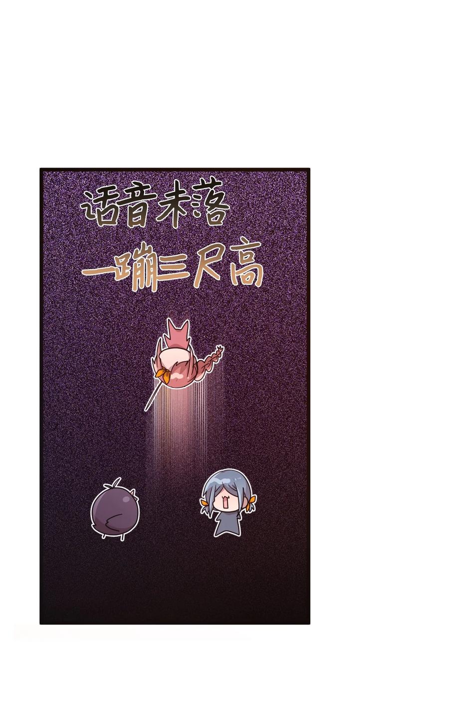 74 诅咒传闻-第72话
