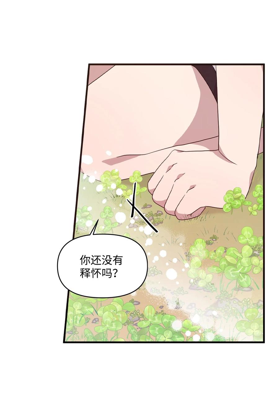 74 诅咒传闻-第72话