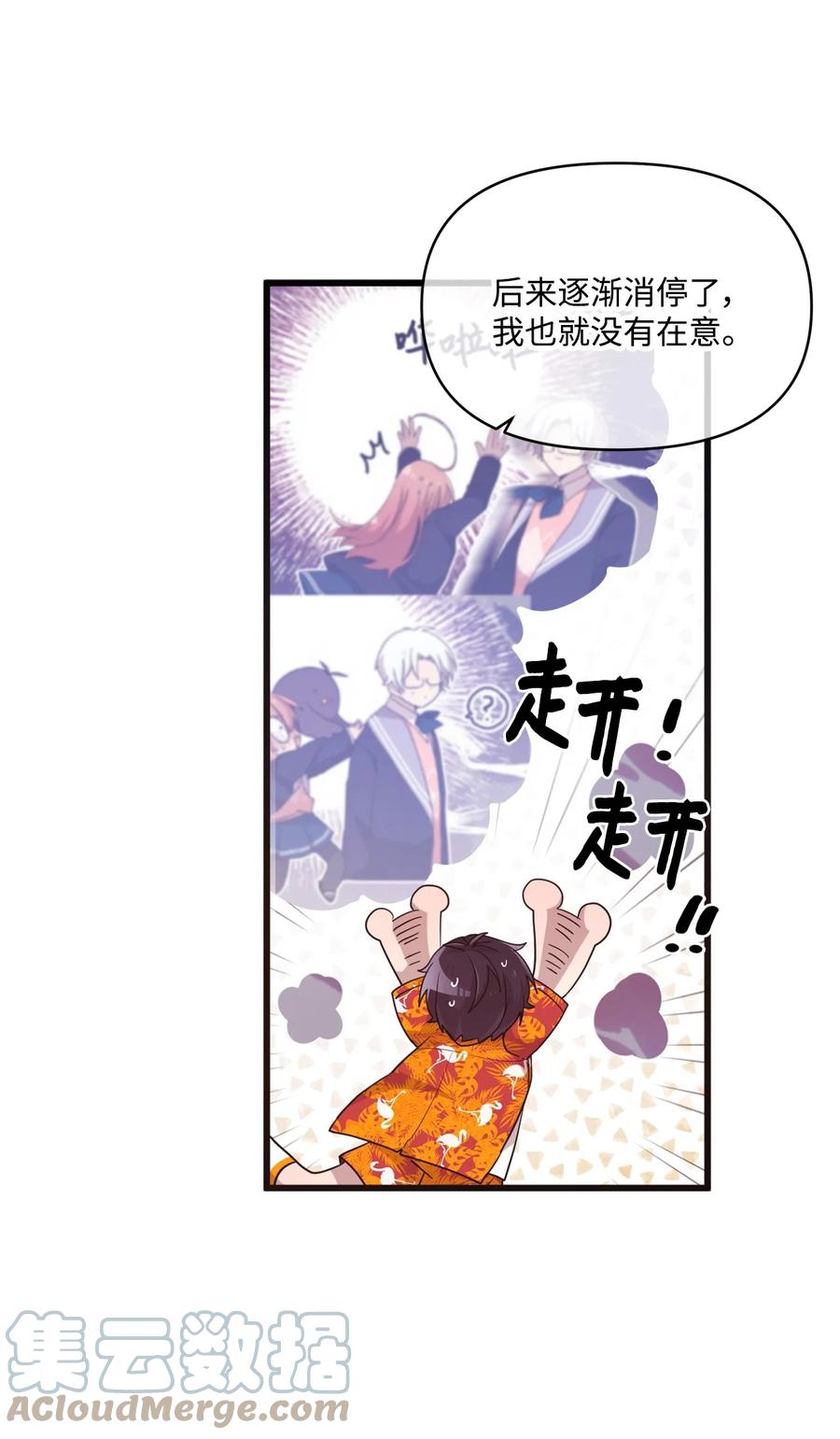 74 诅咒传闻-第72话