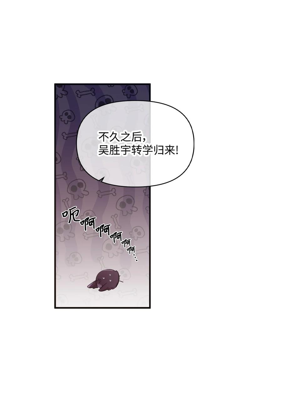 74 诅咒传闻-第72话