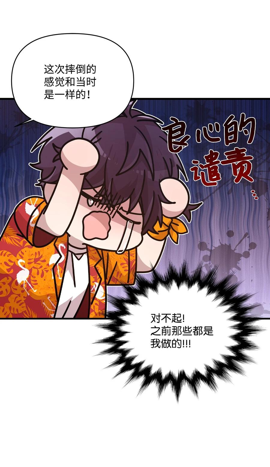 74 诅咒传闻-第72话