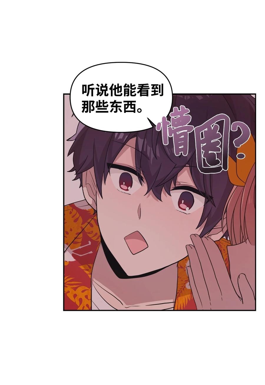 74 诅咒传闻-第72话