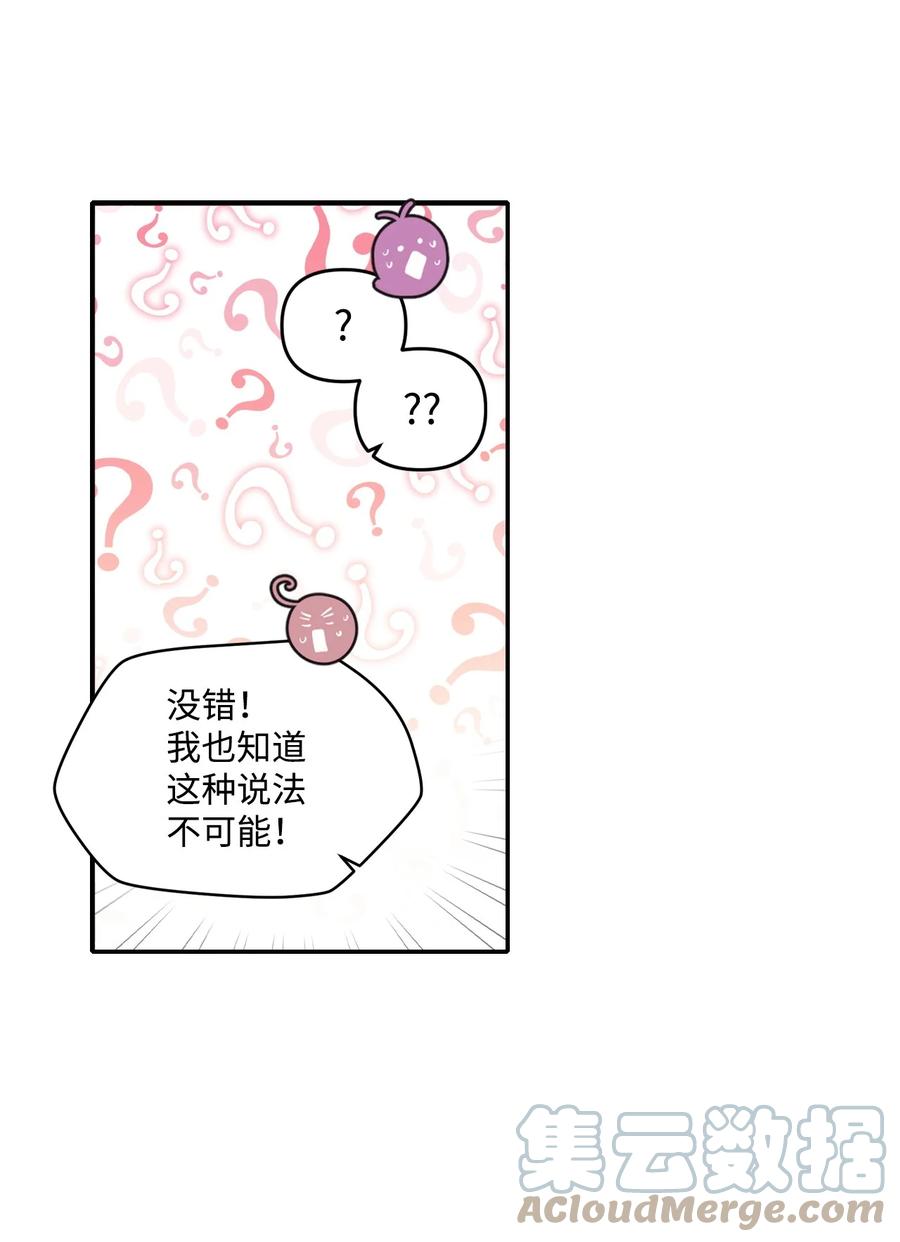 74 诅咒传闻-第72话
