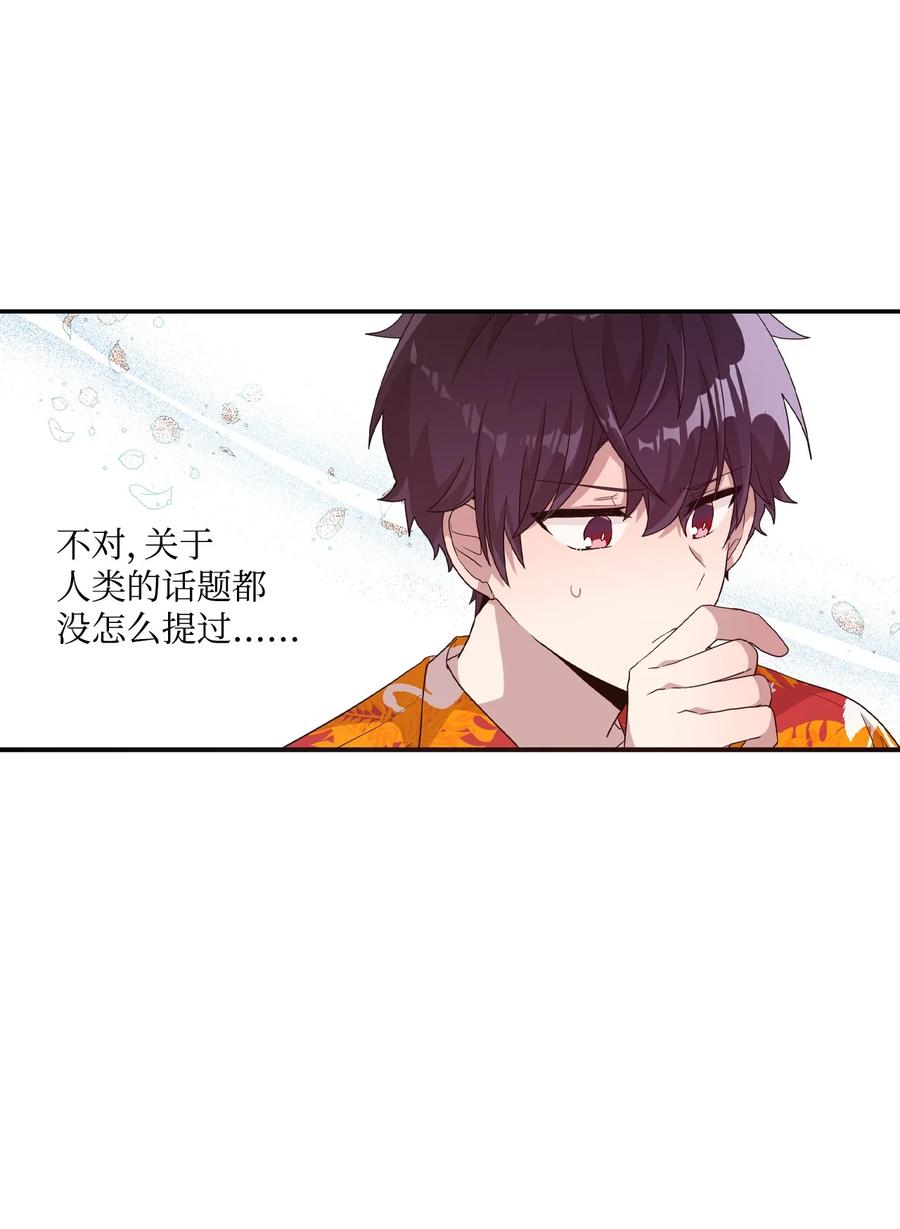 74 诅咒传闻-第72话