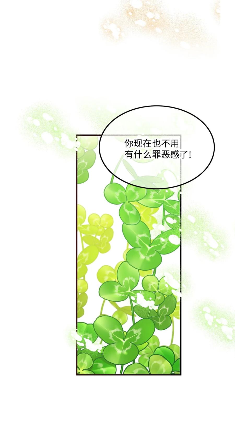 74 诅咒传闻-第72话