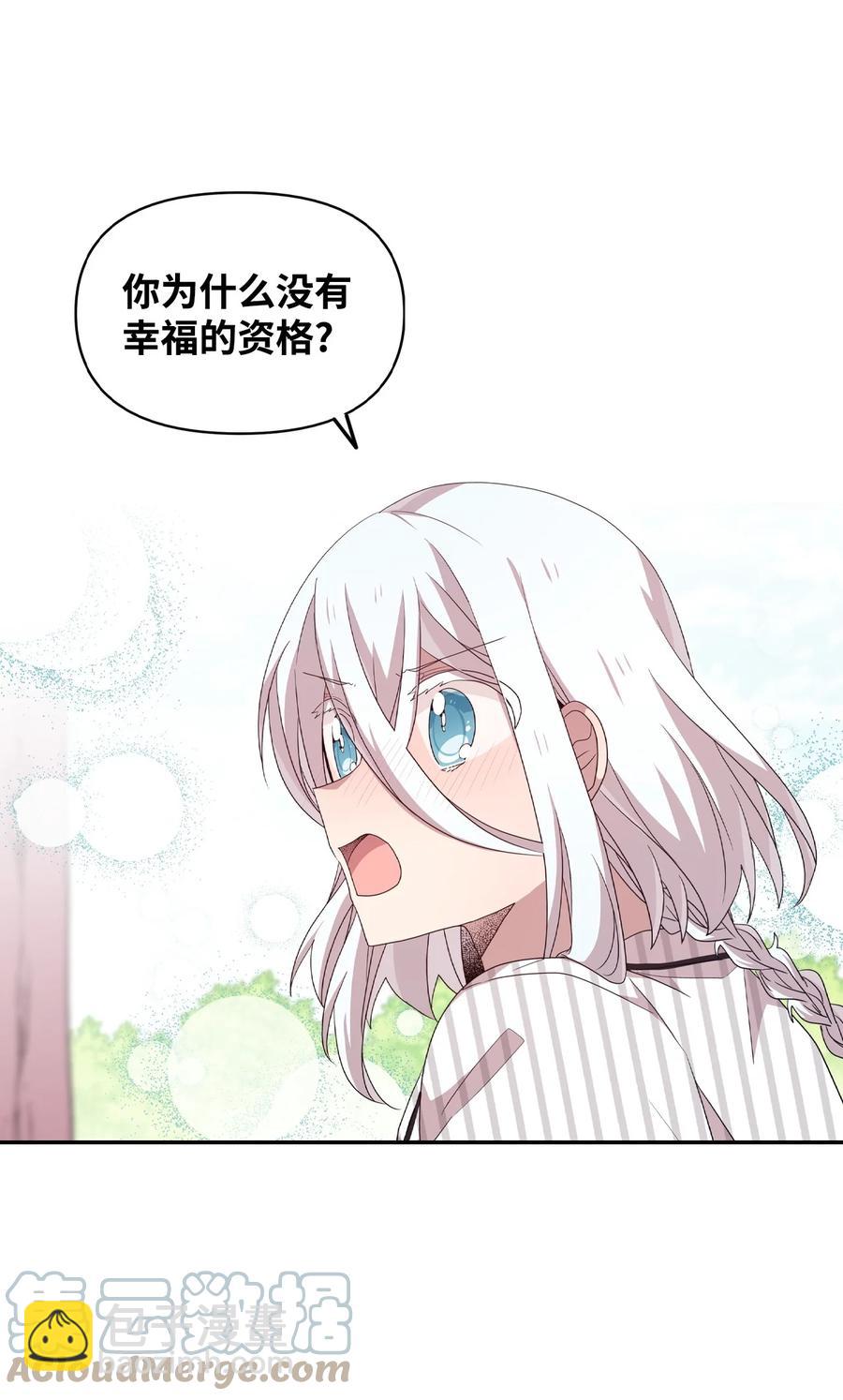 74 诅咒传闻-第72话
