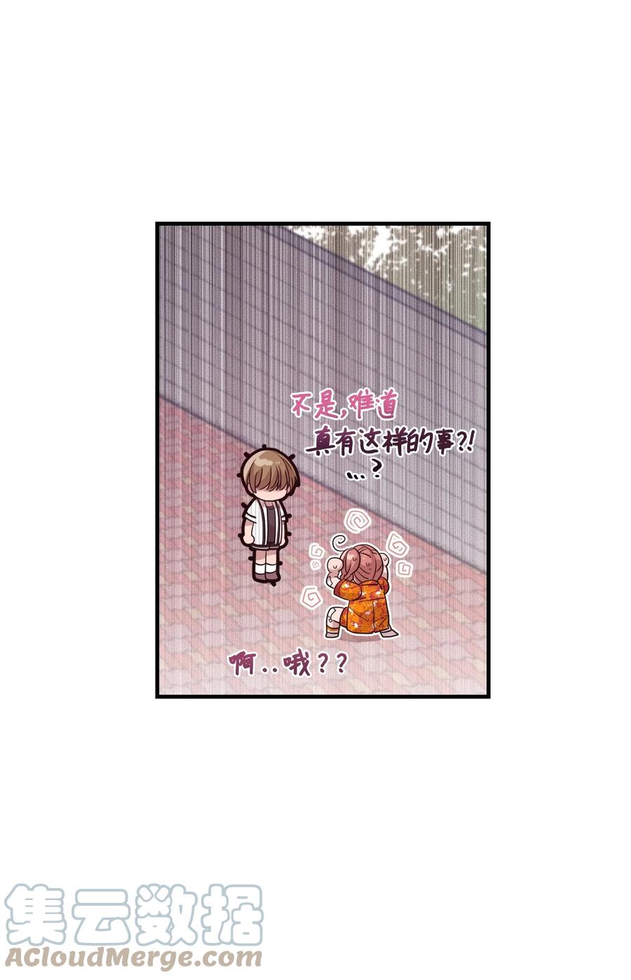 76 从天而降(1/2)-第74话