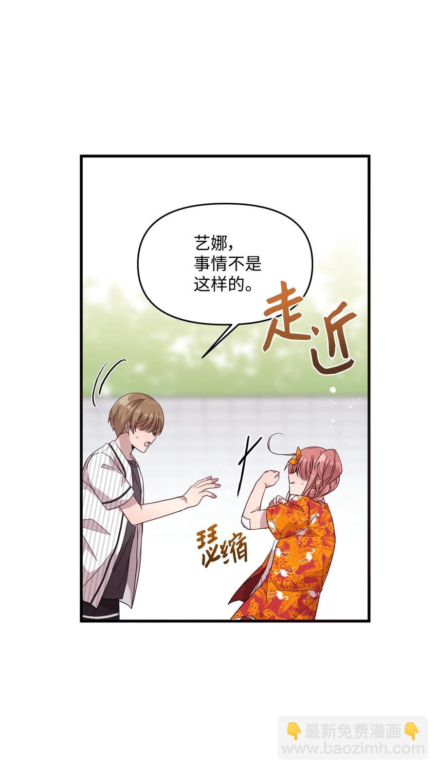 76 从天而降(1/2)-第74话