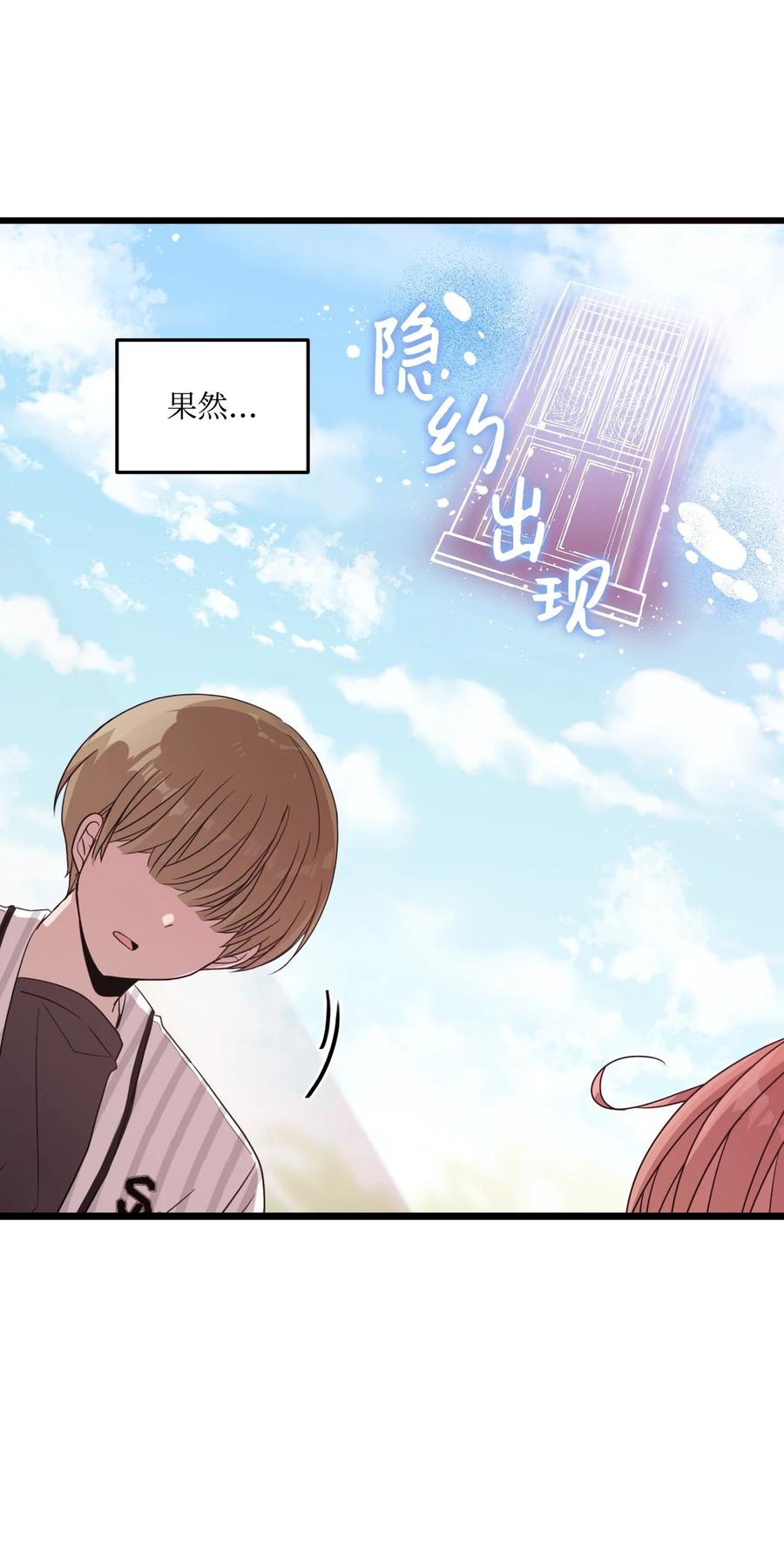 76 从天而降(1/2)-第74话