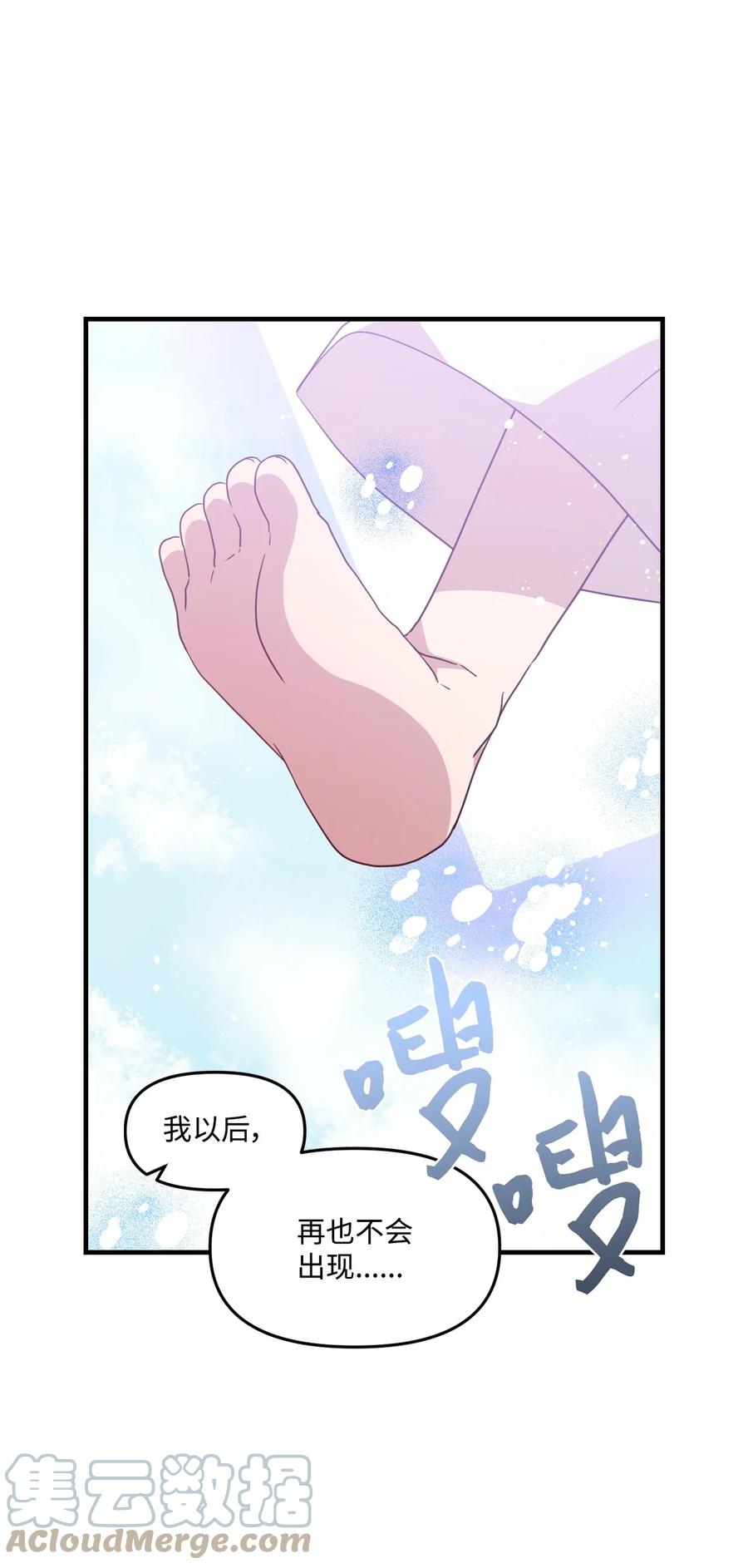76 从天而降(1/2)-第74话