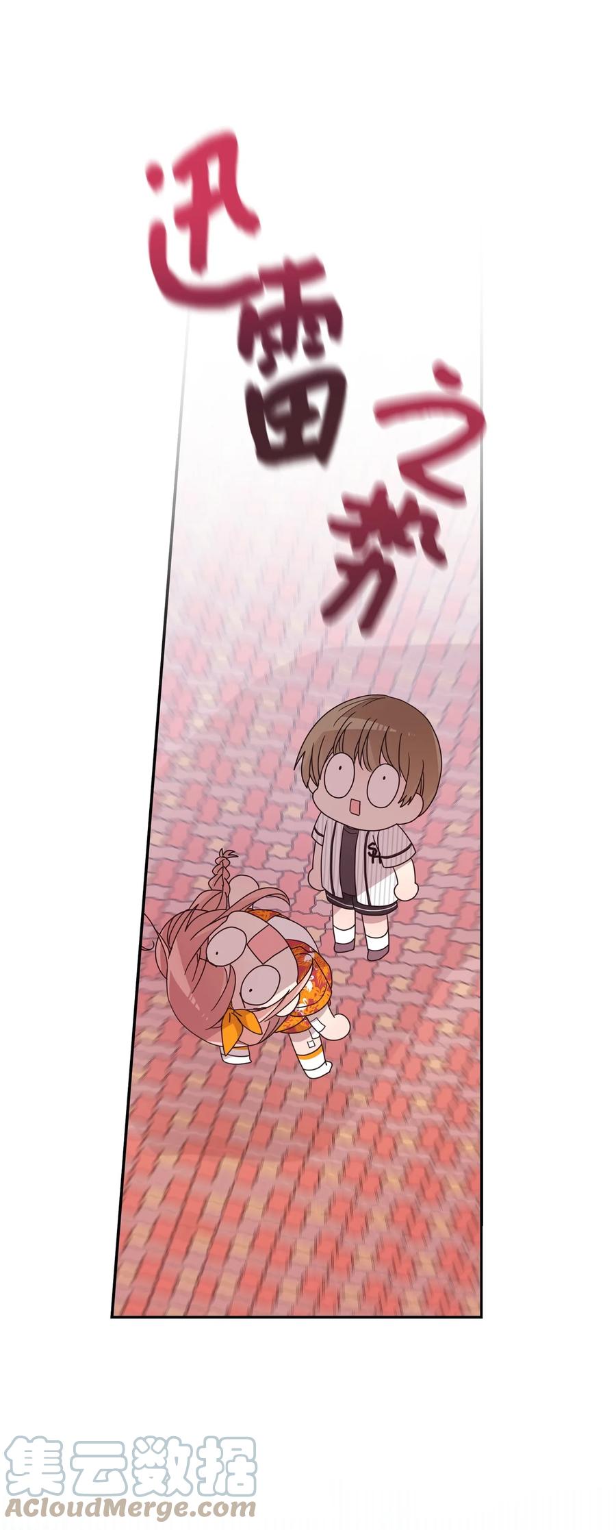 76 从天而降(1/2)-第74话
