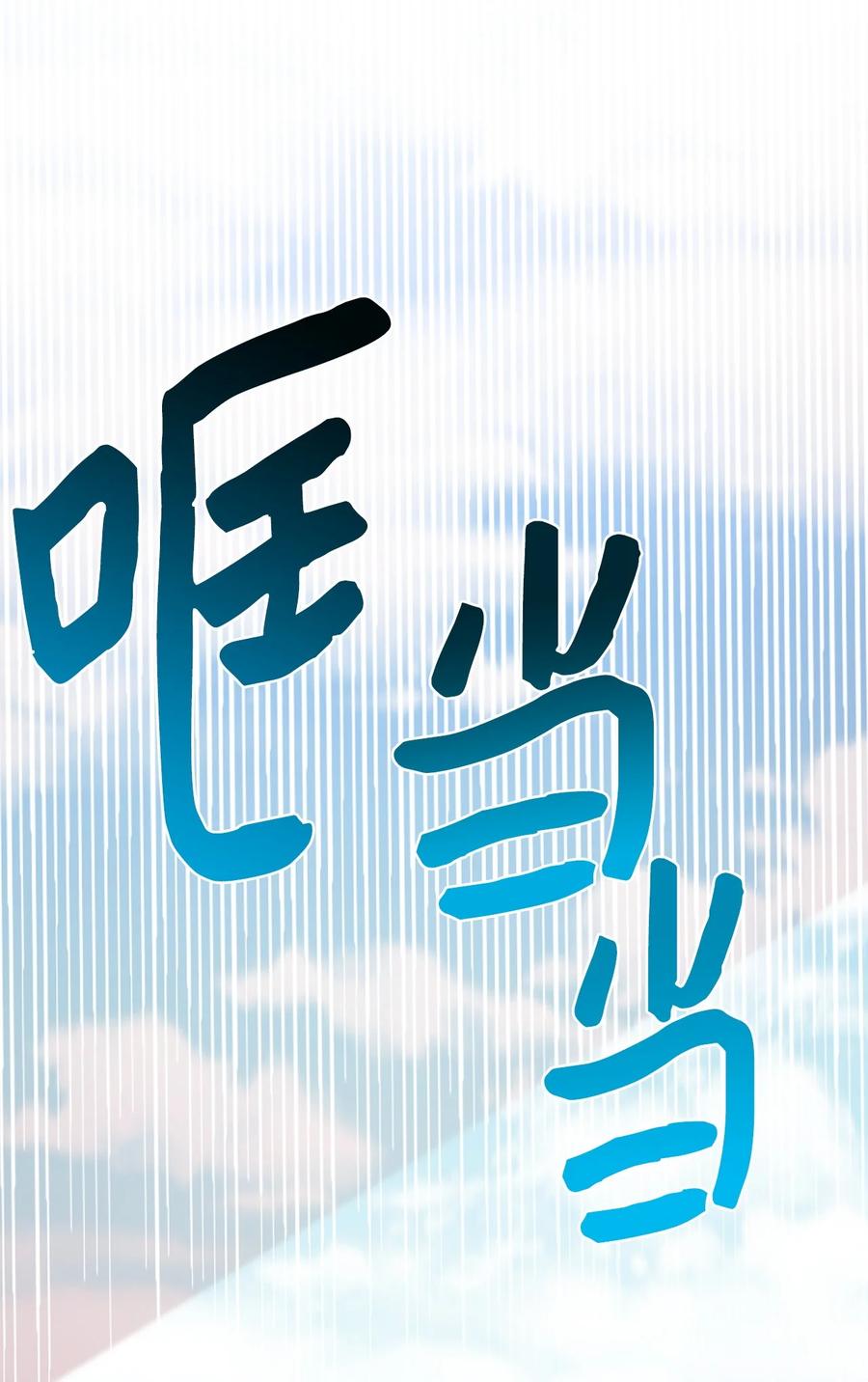 76 从天而降(1/2)-第74话