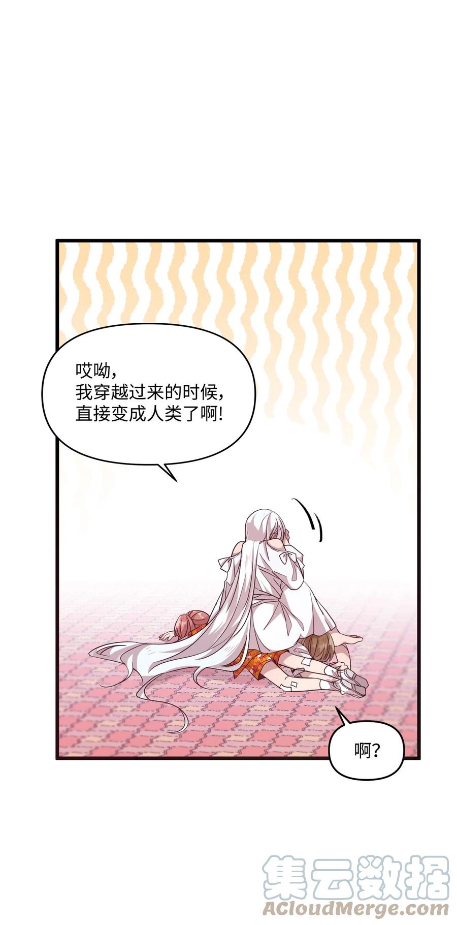76 从天而降(1/2)-第74话