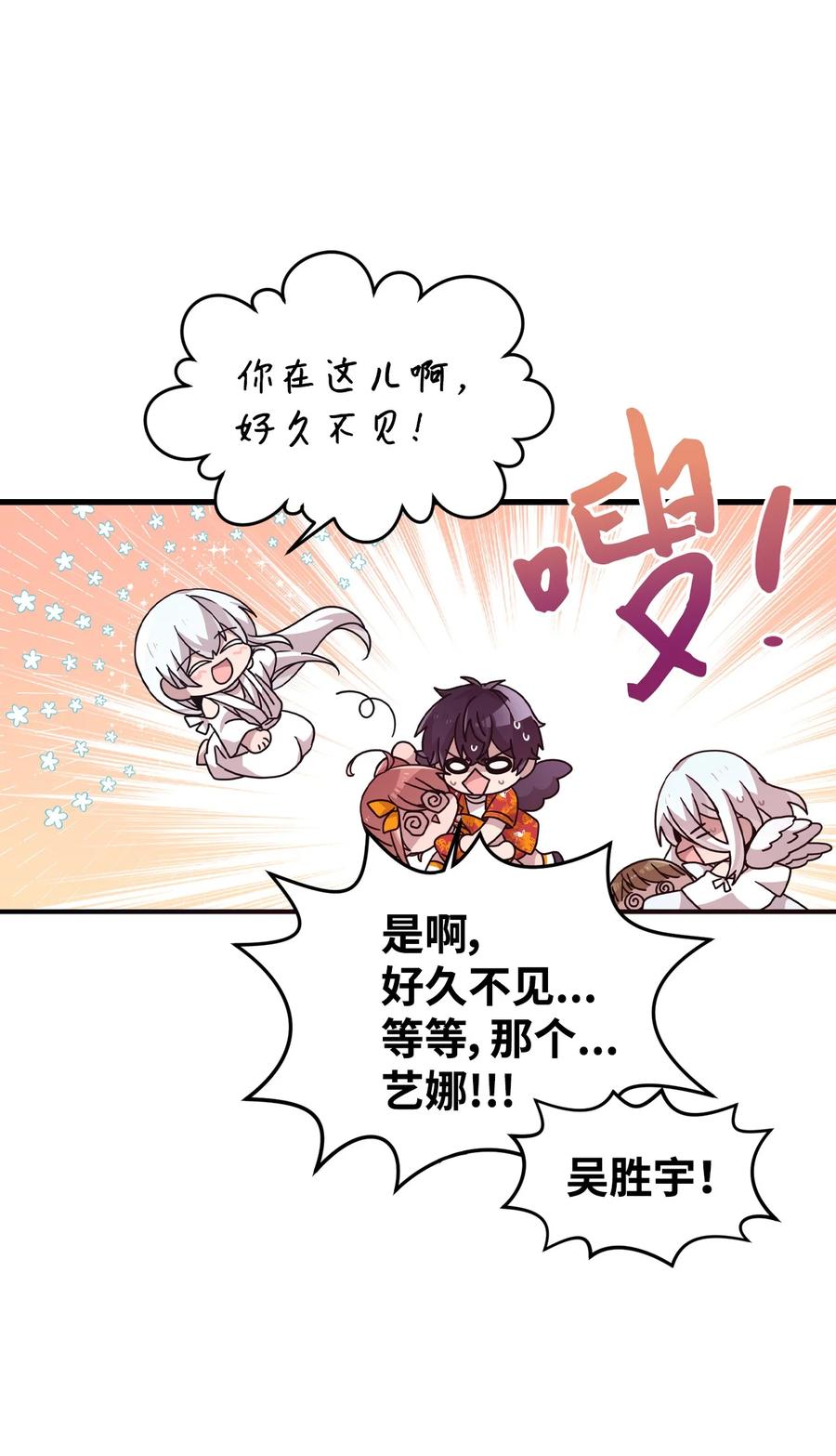 76 从天而降(1/2)-第74话