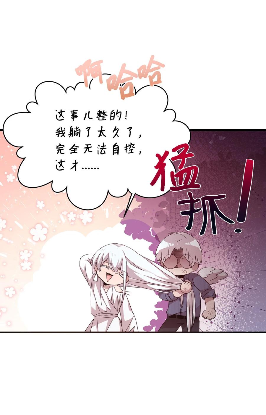 76 从天而降(1/2)-第74话