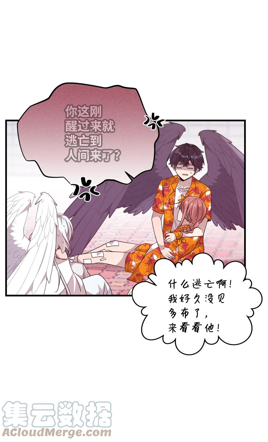 76 从天而降(1/2)-第74话