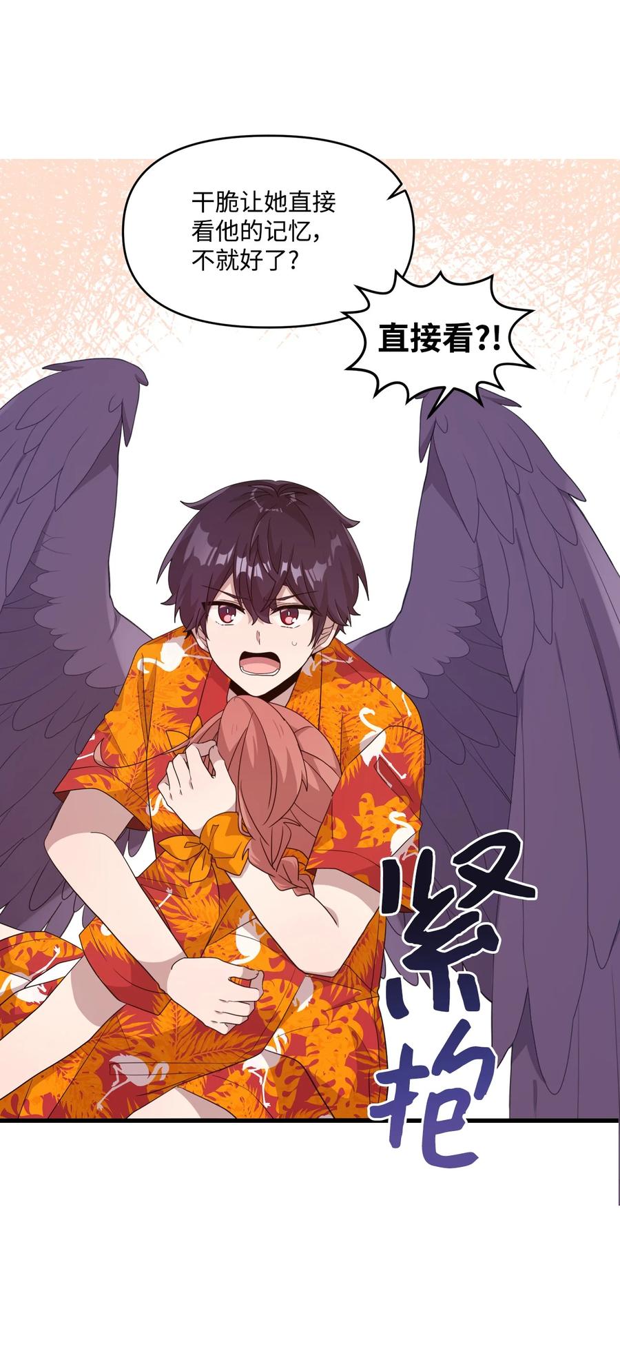 76 从天而降(1/2)-第74话