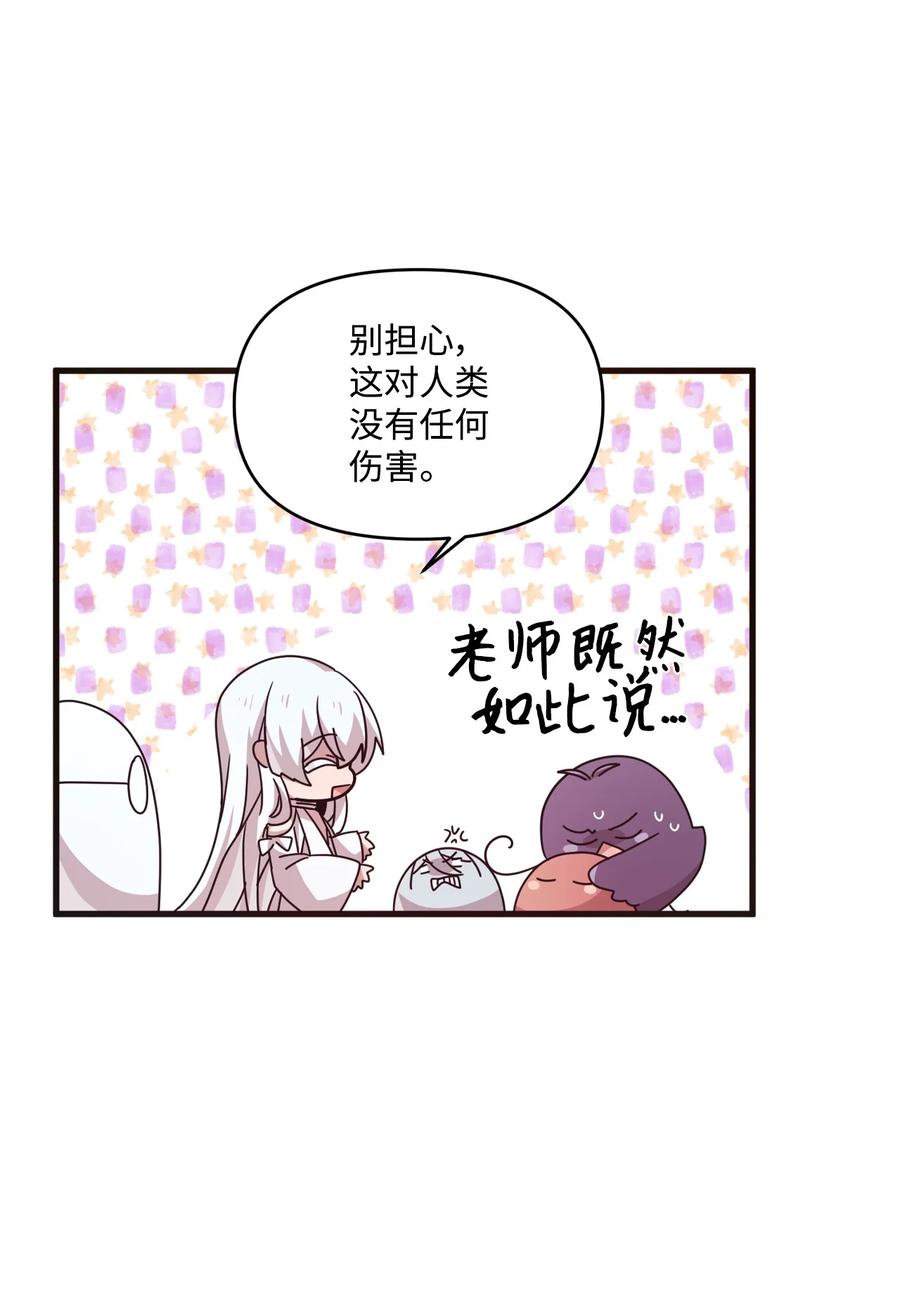 76 从天而降(1/2)-第74话