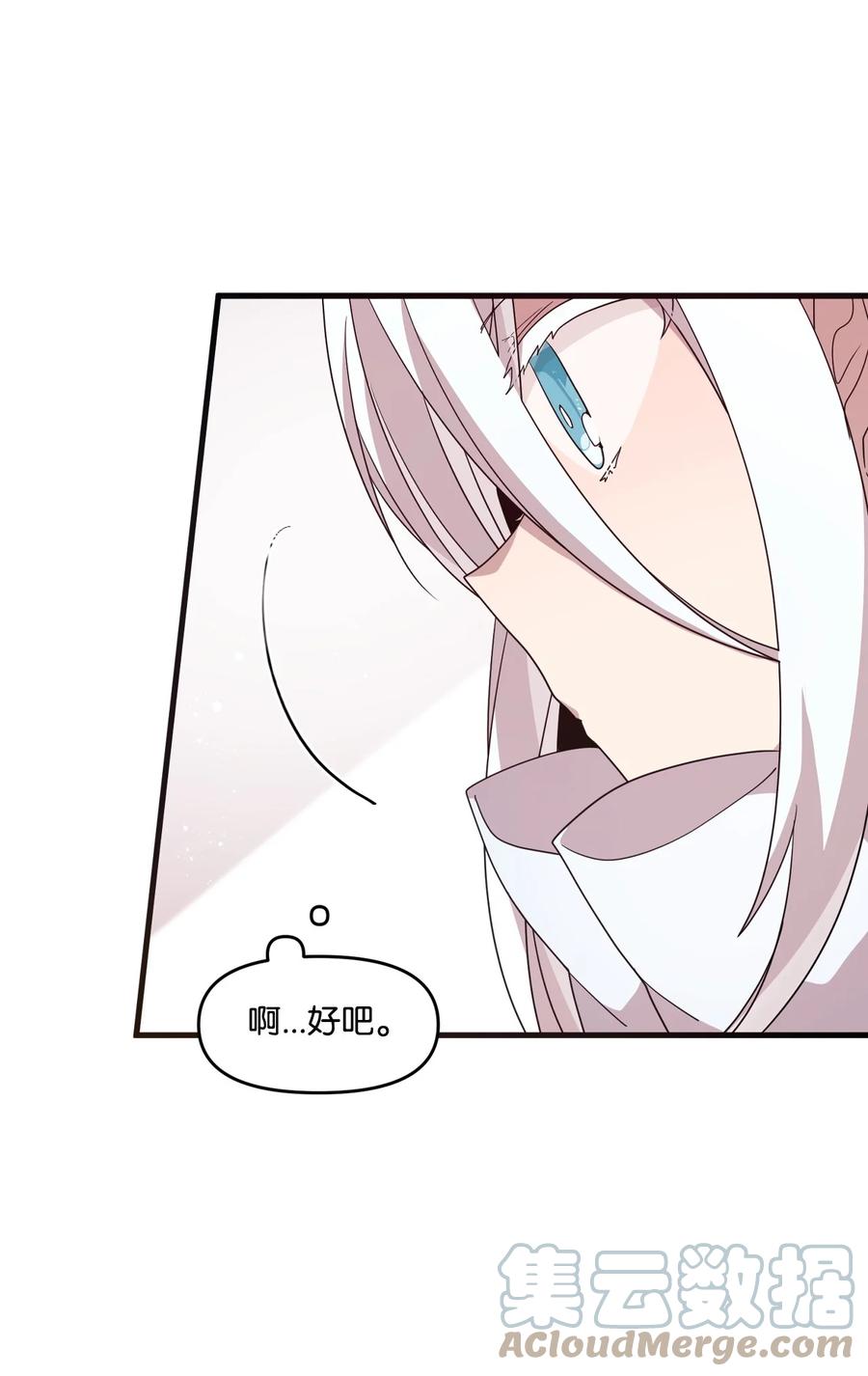 76 从天而降(1/2)-第74话