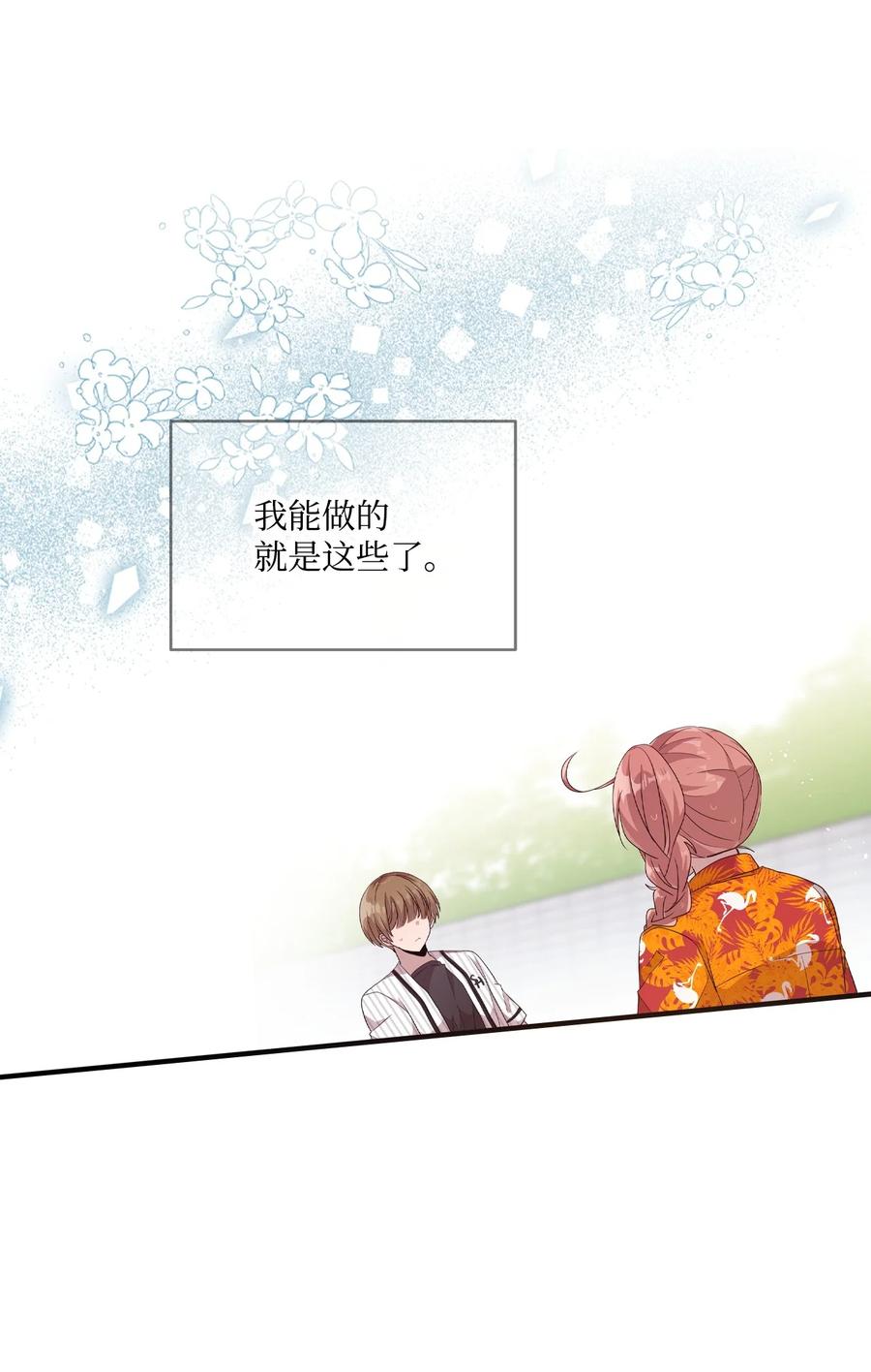 76 从天而降(1/2)-第74话