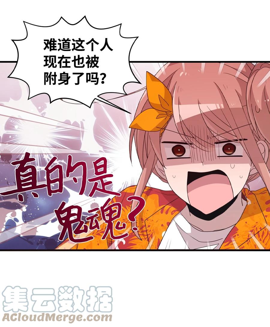 76 从天而降(1/2)-第74话