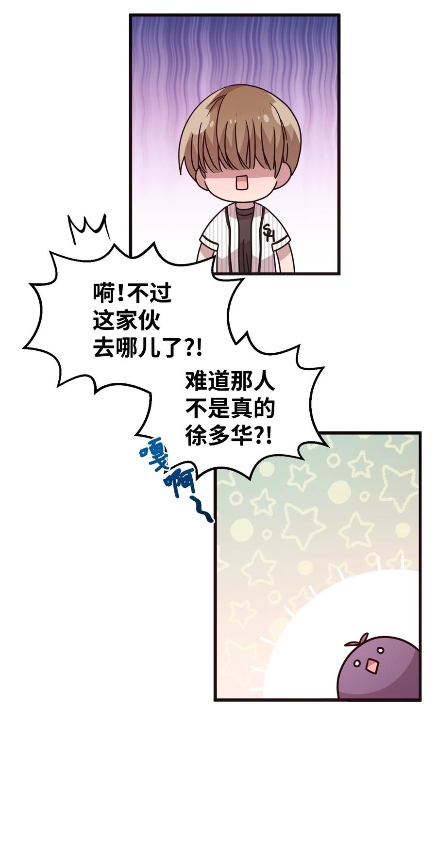 76 从天而降(1/2)-第74话