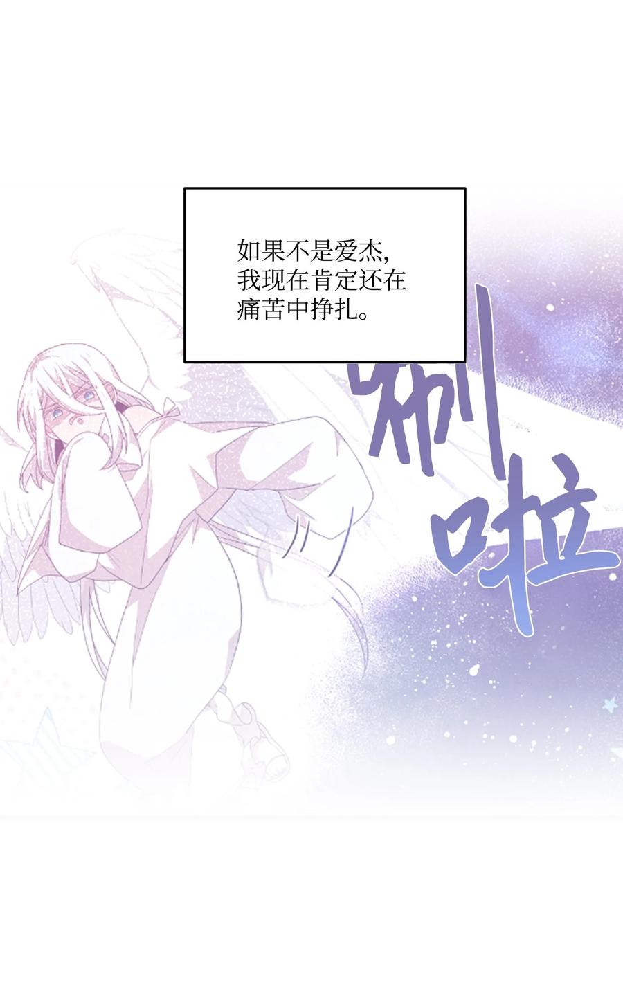 78 冰释前嫌(1/2)-第76话