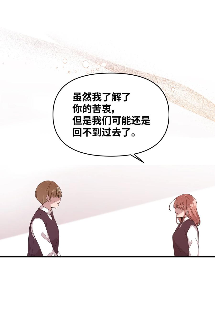 78 冰释前嫌(1/2)-第76话