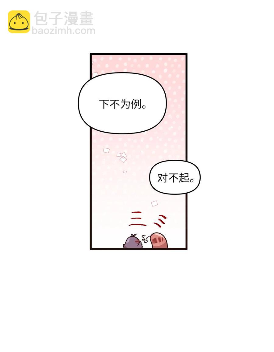 80 艺娜归来-第78话