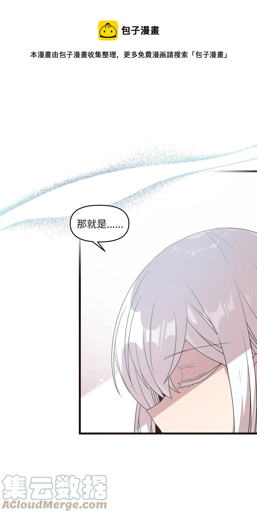 82 寻找答案-第80话