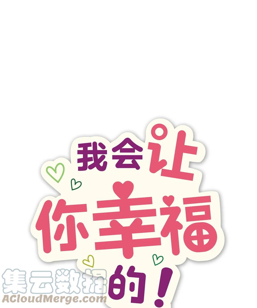 82 寻找答案-第80话