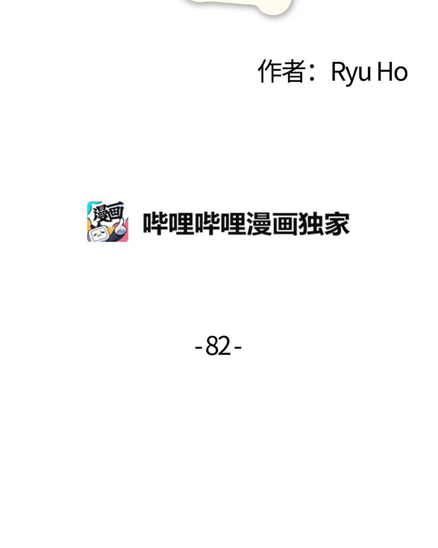 82 寻找答案-第80话