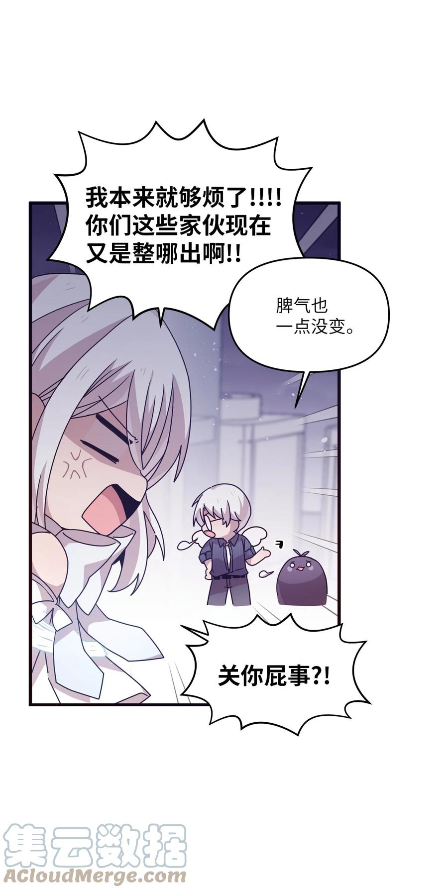 82 寻找答案-第80话