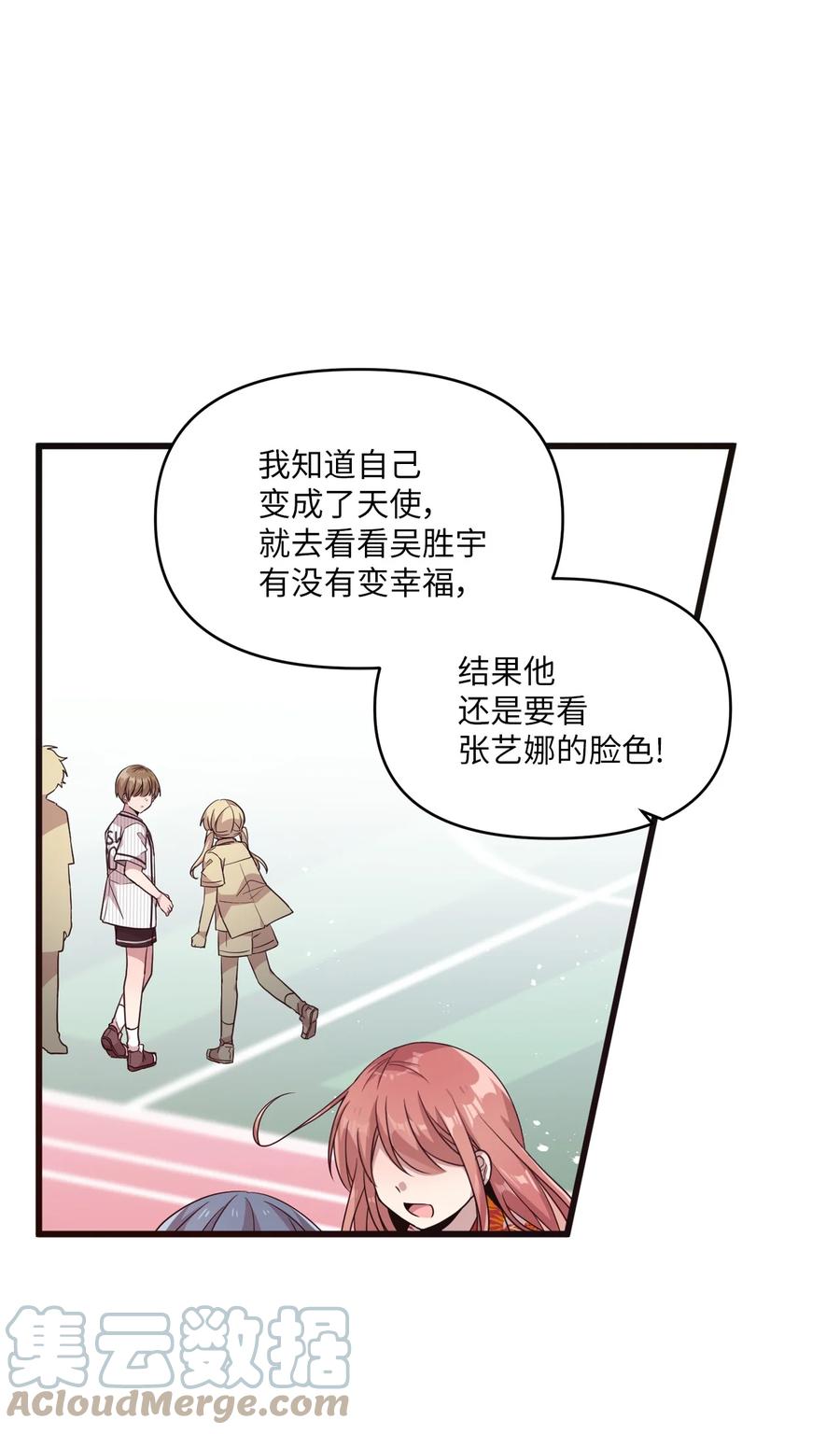 82 寻找答案-第80话