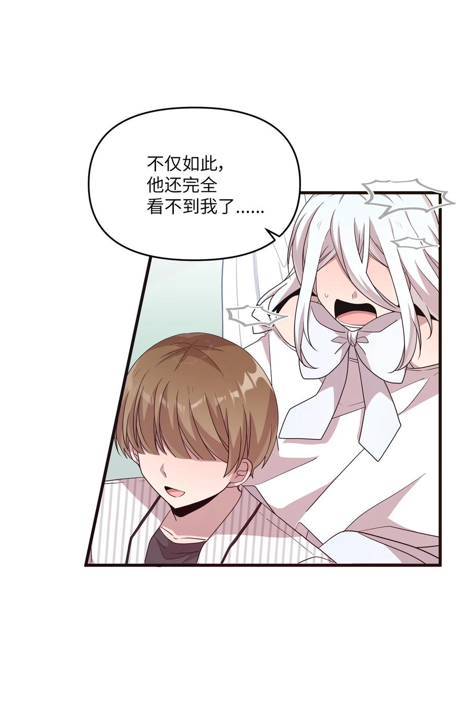 82 寻找答案-第80话