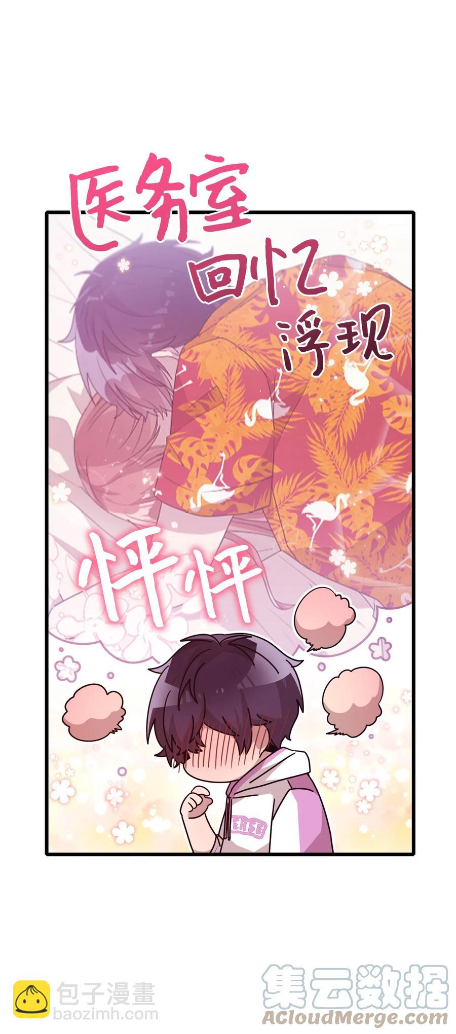 82 寻找答案-第80话