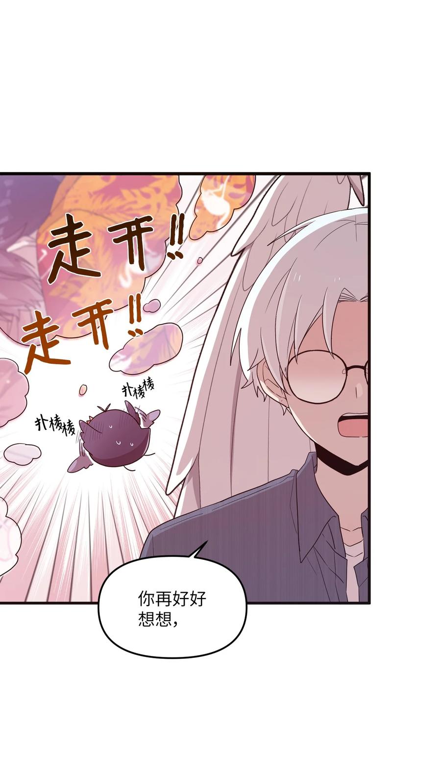 82 寻找答案-第80话