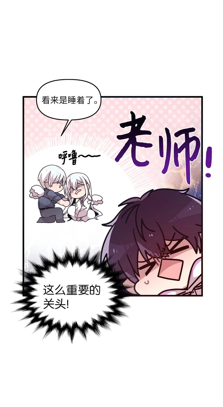 82 寻找答案-第80话