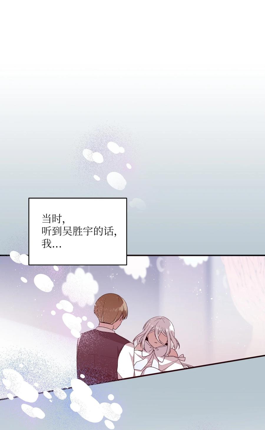 82 寻找答案-第80话