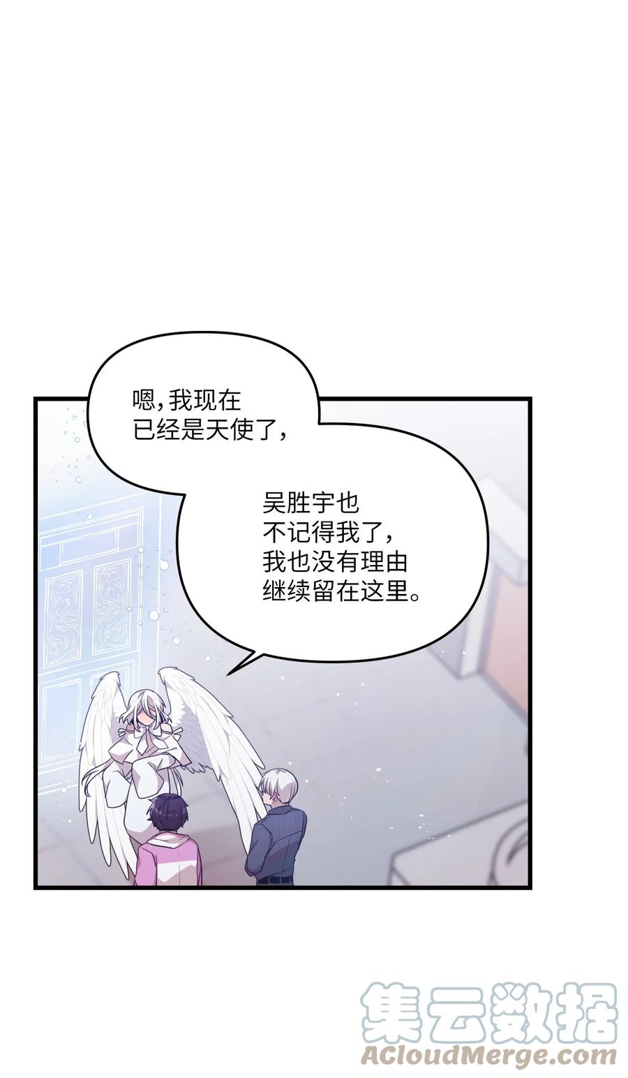 82 寻找答案-第80话