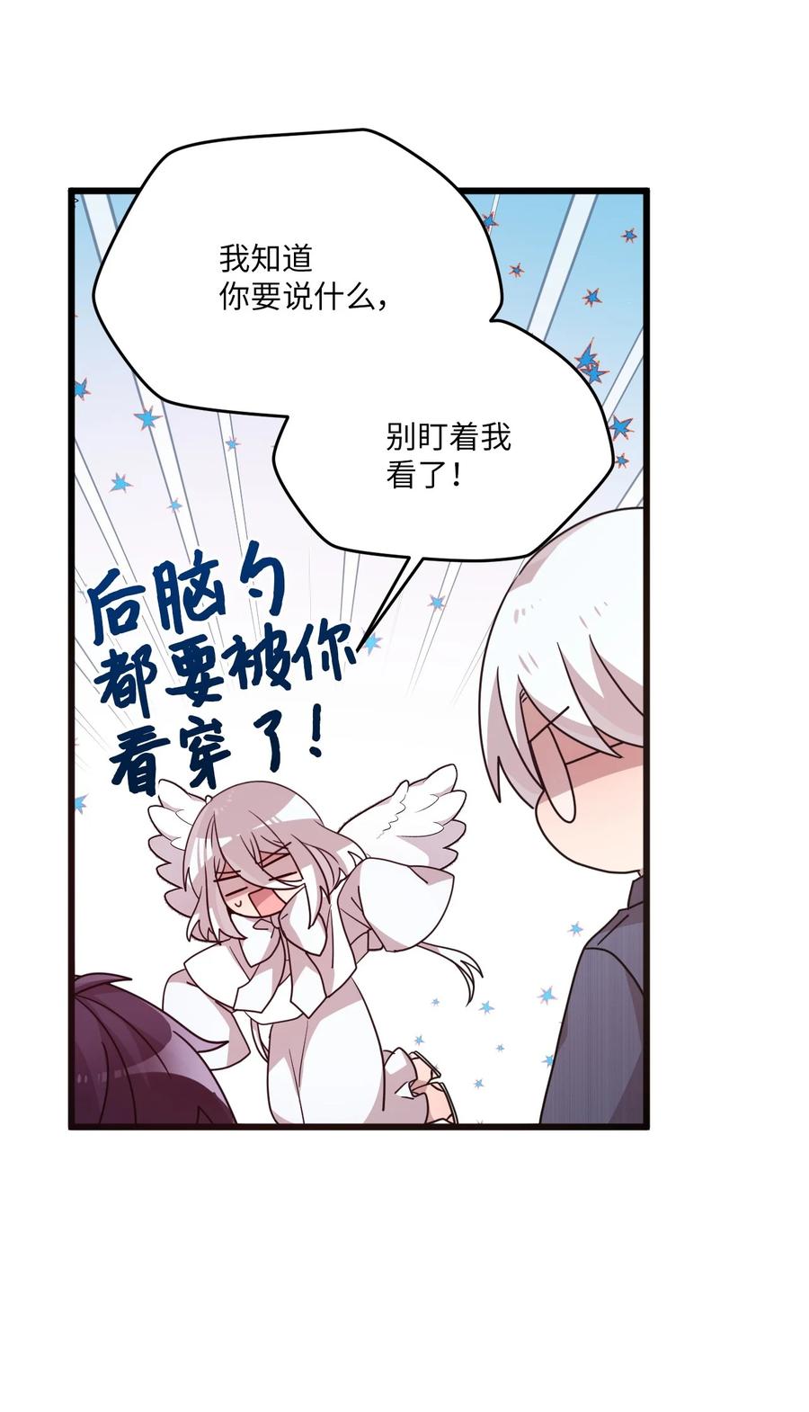 82 寻找答案-第80话