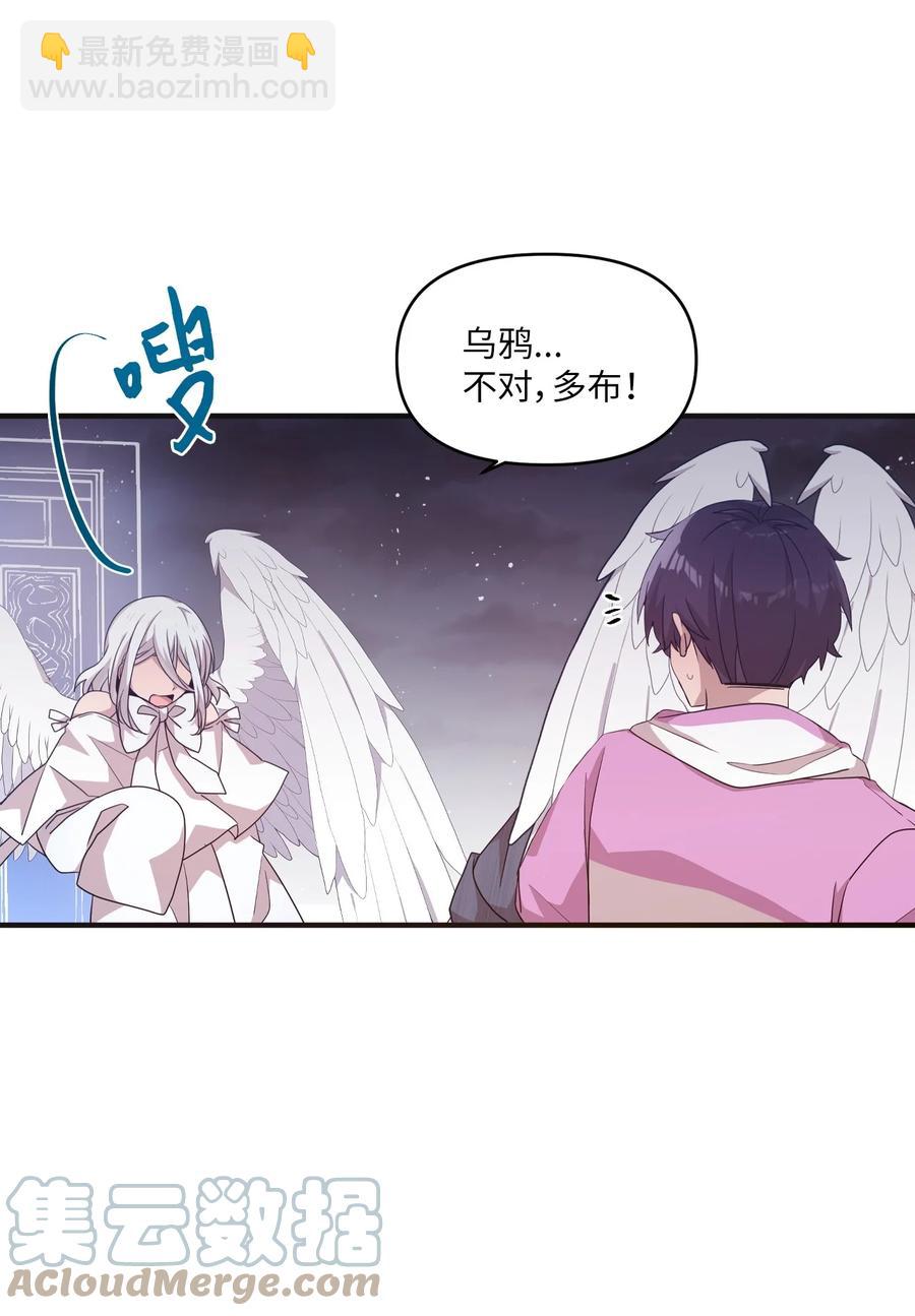 82 寻找答案-第80话